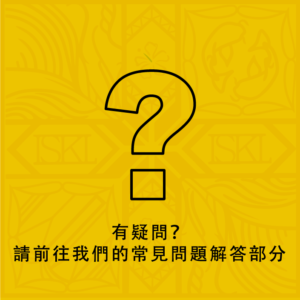 FAQ Button Chinese T
