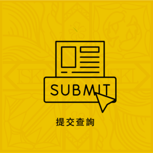 Submit Inquiry Button -Chinese T