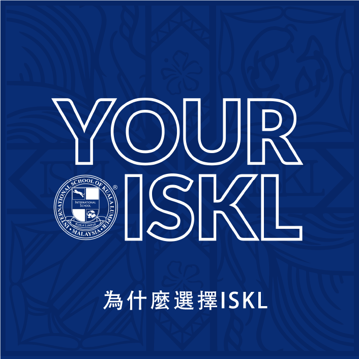 Why Choose ISKL-Chinese Traditional